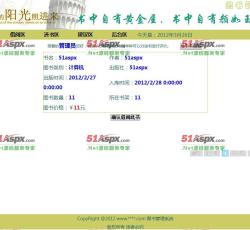 图书借阅