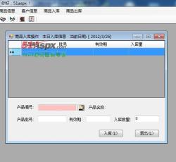 商品入库 商品入库