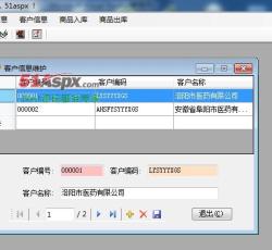 客户信息展示 客户信息展示