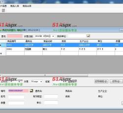 商品出库 商品出库