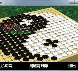 围棋主界面