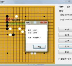 围棋求和