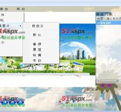 播放器管理