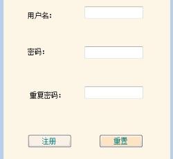 注册用户 注册用户