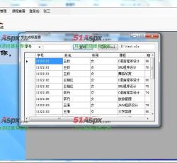 学生成绩查询