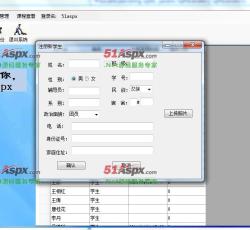 注册学生