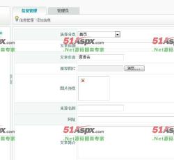 添加信息 添加信息