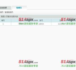 管理员管理 管理员管理