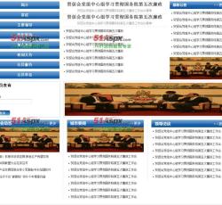 首页中部信息 首页中部信息