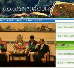 网站首页顶部 网站首页顶部