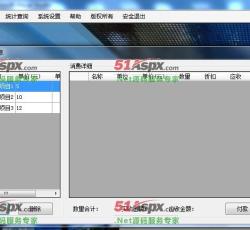 增加会员消费