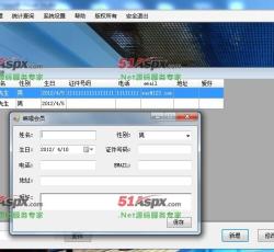 新增会员