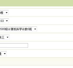 入住登记 入住登记