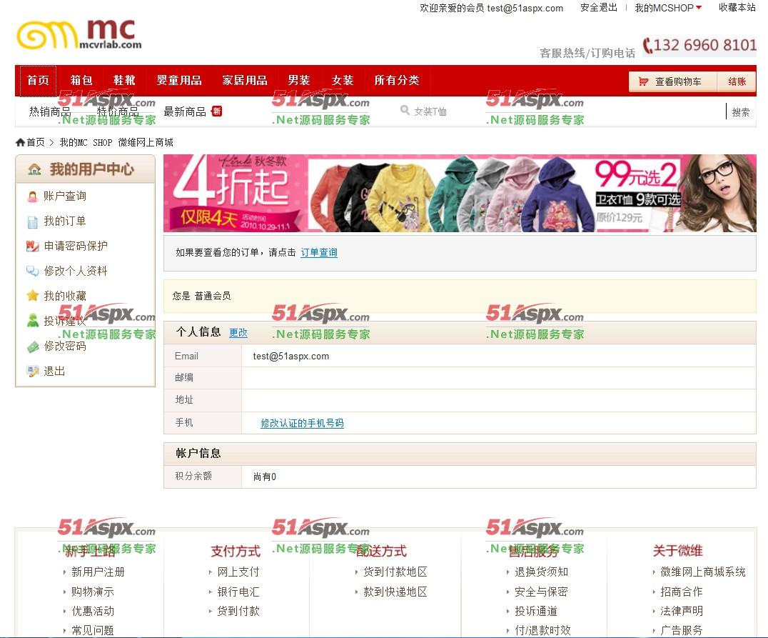 用户中心