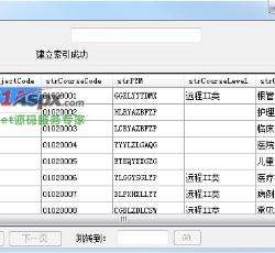 查询