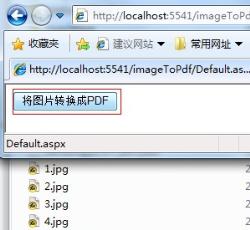 根据图片生成PDF 根据图片生成PDF