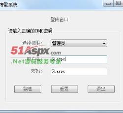 登录窗口