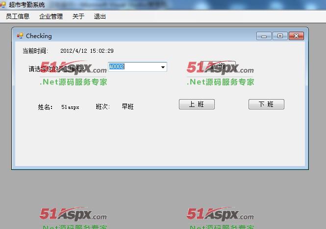 考勤签到