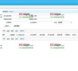 返利报表查询