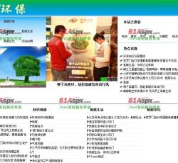 网站首页