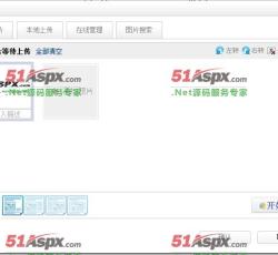 上传图片 上传图片