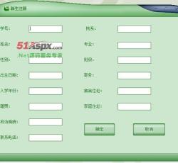 注册新生 注册新生