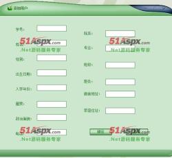 添加用户 添加用户