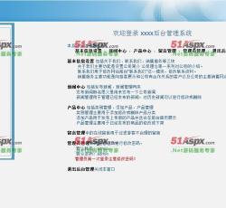 后台功能展示 后台功能展示