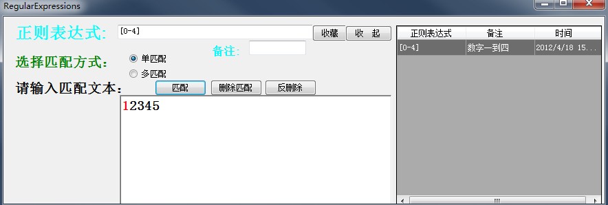 正则