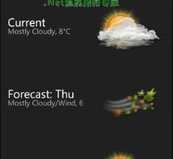 天气展示
