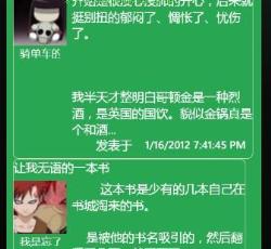 评论页面 评论页面