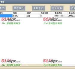 用户管理 用户管理