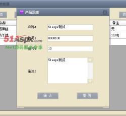 添加产品 添加产品