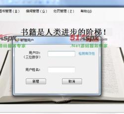 新增用户
