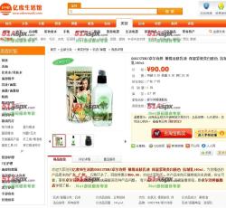 商品详细 商品详细