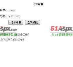 购物车结算 购物车结算