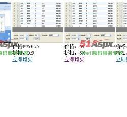 购物界面 购物界面