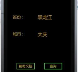 天气预报