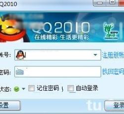 QQ登录界面 QQ登录界面