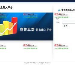 登录窗口
