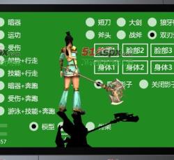 人物旋转 人物旋转