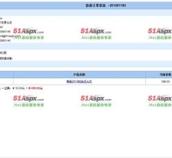 订单管理 订单管理