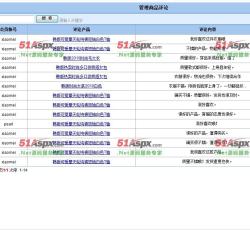 评论管理 评论管理