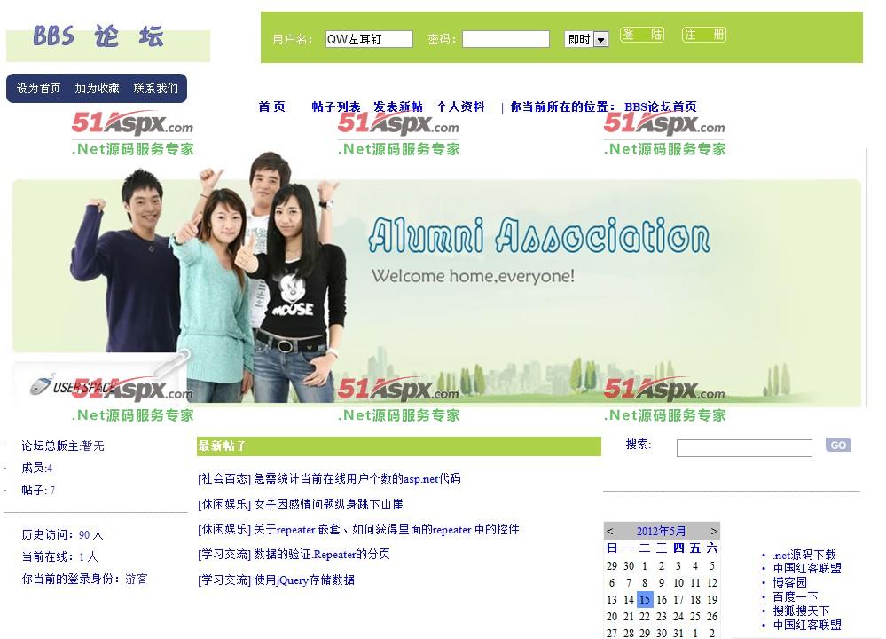 论坛首页 论坛首页