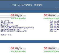 帖子管理 帖子管理