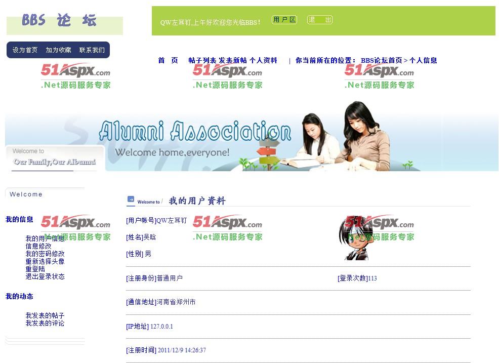 用户登录展示 用户登录展示