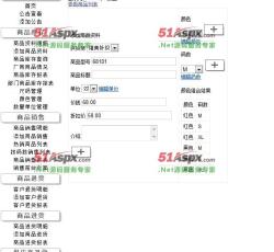 编辑商品信息 编辑商品信息