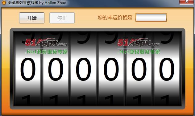 wpf模拟幸运数字滚动效果源码