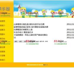 新闻中心 新闻中心