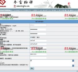 修改资料